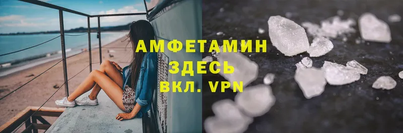 магазин    Адыгейск  Amphetamine Premium 