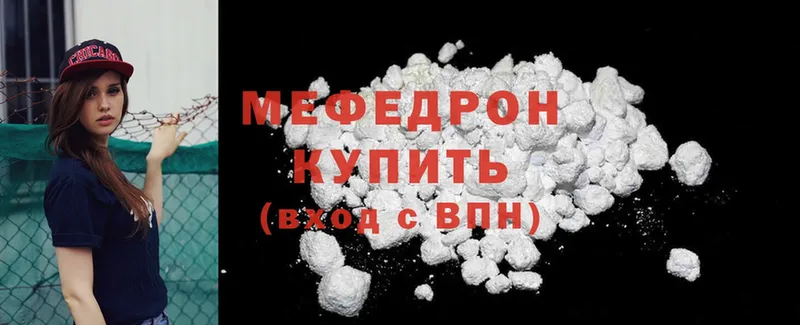 МЕФ mephedrone  продажа наркотиков  Адыгейск 